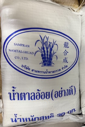 ขายส่งน้ำตาลอ้อย