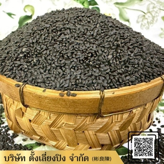 ขายส่งงา