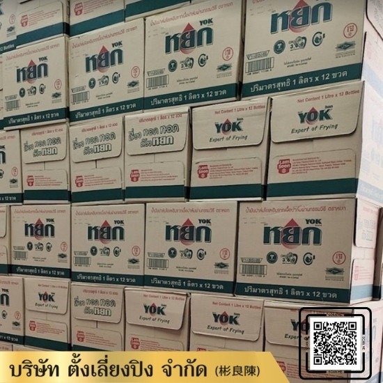 ขายส่งน้ำมันปาล์ม