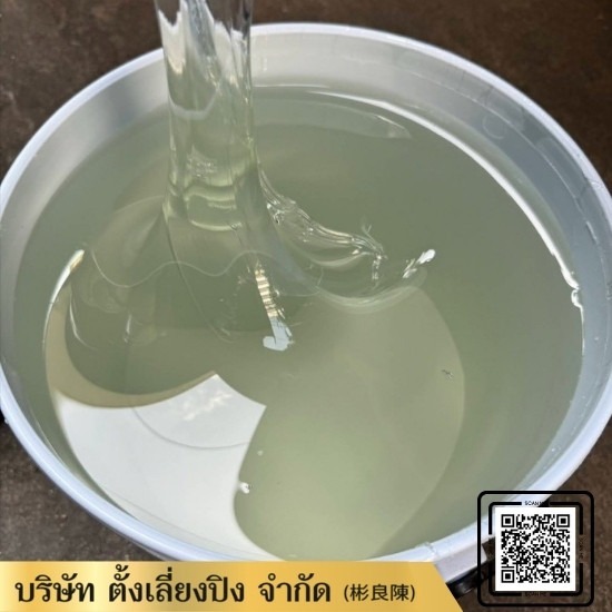 ขายส่งกลูโคสแบะแซใส